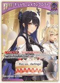 [Debut]ネリッサ・レイヴンクロフト[hOCG_hBP05-058C]