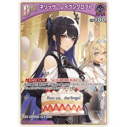 画像1: [Debut]ネリッサ・レイヴンクロフト[hOCG_hBP05-058C]