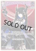 [1st]ネリッサ・レイヴンクロフト[hOCG_hBP05-059U]