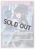 [1st]ネリッサ・レイヴンクロフト[hOCG_hBP05-060R]