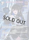 【SR仕様(R)】[1st]ネリッサ・レイヴンクロフト[hOCG_hBP05-060SR]