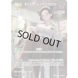画像1: 【SR仕様(RR)】[2nd]ネリッサ・レイヴンクロフト[hOCG_hBP05-061SR]