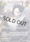 【UR仕様】[2nd]ネリッサ・レイヴンクロフト[hOCG_hBP05-061UR]