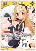 [Debut]不知火フレア[hOCG_hBP05-063U]