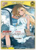 [Debut]不知火フレア[hOCG_hBP05-064C]