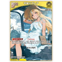 画像1: [Debut]不知火フレア[hOCG_hBP05-064C]