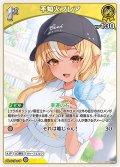 [1st]不知火フレア[hOCG_hBP05-065U]