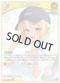 [1st]不知火フレア[hOCG_hBP05-065U]
