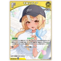 画像1: [1st]不知火フレア[hOCG_hBP05-065U]