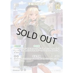 画像1: 【SR仕様(R)】[1st]不知火フレア[hOCG_hBP05-066SR]