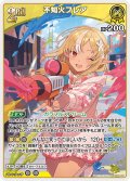 [2nd]不知火フレア[hOCG_hBP05-067RR]