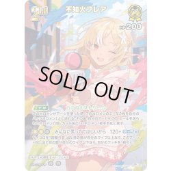 画像1: 【SR仕様(RR)】[2nd]不知火フレア[hOCG_hBP05-067SR]