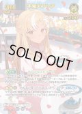 【UR仕様】[2nd]不知火フレア[hOCG_hBP05-067UR]