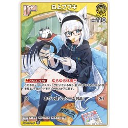 画像1: [Debut]白上フブキ[hOCG_hBP05-068C]