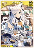 [2nd]白上フブキ[hOCG_hBP05-070RR]