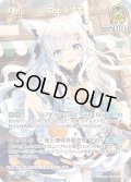 【SR仕様(RR)】[2nd]白上フブキ[hOCG_hBP05-070SR]