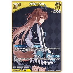 画像1: [2nd]戌神ころね[hOCG_hBP05-071R]