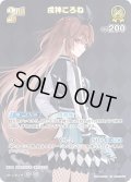 【SR仕様(R)】[2nd]戌神ころね[hOCG_hBP05-071SR]