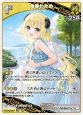 [1st(Buzz)]角巻わため[hOCG_hBP05-072R]