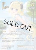 【SR仕様(R)】[1st(Buzz)]角巻わため[hOCG_hBP05-072SR]