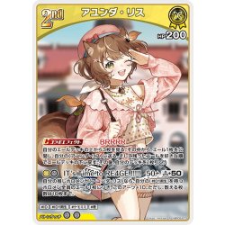画像1: [2nd]アユンダ・リス[hOCG_hBP05-073R]