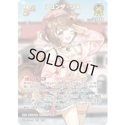 画像1: 【SR仕様(R)】[2nd]アユンダ・リス[hOCG_hBP05-073SR]