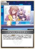 フレンドリーパソコン[hOCG_hBP05-074C]