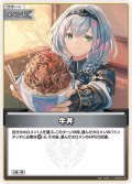 牛丼[hOCG_hBP05-075C]