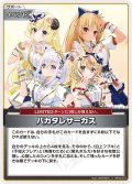 【S仕様(U)】バカタレサーカス[hOCG_hBP05-077S]