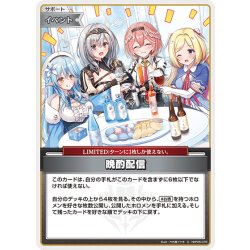 画像1: 晩酌配信[hOCG_hBP05-078U]