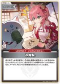 【S仕様(U)】み俺恥[hOCG_hBP05-079S]