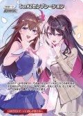 【SR仕様(U)】SorAZセレブレーション[hOCG_hBP05-080SR]