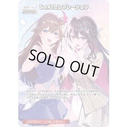 画像1: 【SR仕様(U)】SorAZセレブレーション[hOCG_hBP05-080SR]