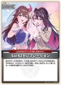 SorAZセレブレーション[hOCG_hBP05-080U]