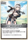 【S仕様(U)】白銀ノエルのメイス[hOCG_hBP05-081S]