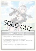 【S仕様(U)】白銀ノエルのメイス[hOCG_hBP05-081S]