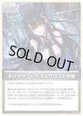 【S仕様(U)】ネリッサ・レイヴンクロフトの杖[hOCG_hBP05-083S]