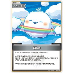 画像1: Cilus[hOCG_hBP05-086C]