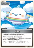 【S仕様(C)】Cilus[hOCG_hBP05-086S]