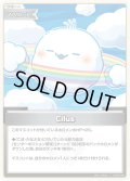 【S仕様(C)】Cilus[hOCG_hBP05-086S]