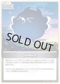 【S仕様(U)】Jailbird[hOCG_hBP05-087S]