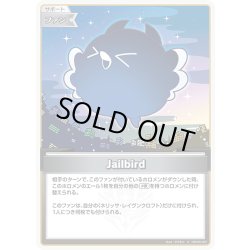 画像1: 【S仕様(U)】Jailbird[hOCG_hBP05-087S]