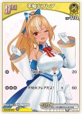【イラスト違い】[Debut(エクストラ)]不知火フレア[hOCG_hSD07-002C]