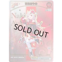 画像1: 【HR仕様】[Debut(エクストラ)]百鬼あやめ[hOCG_hSD07-002HR]