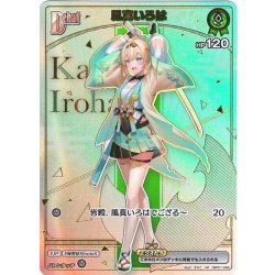 画像1: 【HR仕様】[Debut(エクストラ)]風真いろは[hOCG_hBP01-048HR]