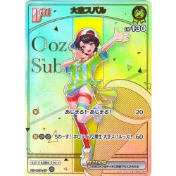 画像1: 【HR仕様】[Debut(エクストラ)]大空スバル[hOCG_hBP04-067HR]