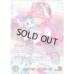 画像1: 【OUR仕様】ラオーラ・パンテーラ[hOCG_hBP06-001OUR]