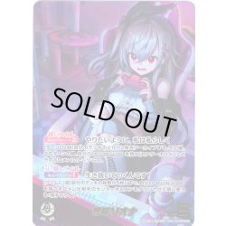 画像1: 【OUR仕様】響咲リオナ[hOCG_hBP06-002OUR]