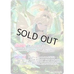 画像1: 【OUR仕様】風真いろは[hOCG_hBP06-003OUR]