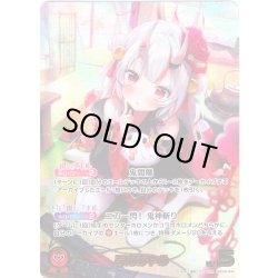 画像1: 【OUR仕様】百鬼あやめ[hOCG_hBP06-004OUR]